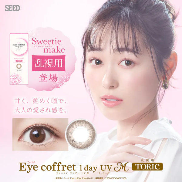 SEED Eye Coffret Sweetie make 1Day toric 30 Pack
