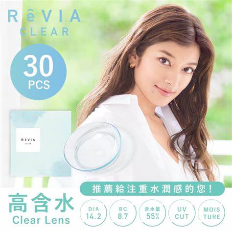 Candy Magic ReVIA 1Day Clear 55% 30 Pack