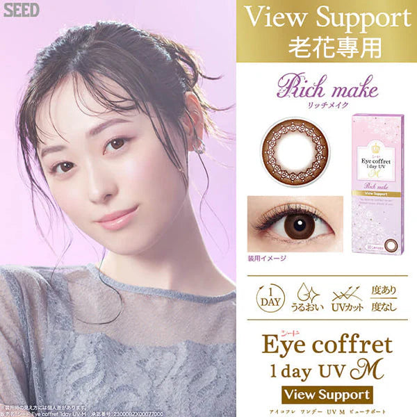 SEED 1day UV M View Support Rick Make 30 Pack