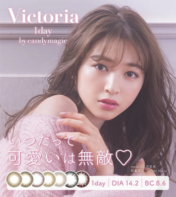 Candy Magic Victoria 1Day 10 Pack