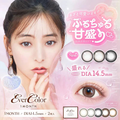 EverColor SiH Monthly 2 Pack