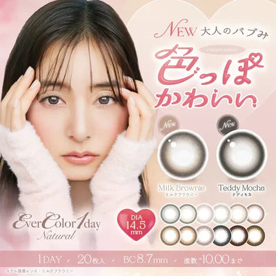 EverColor Natural 1day 20 Pack