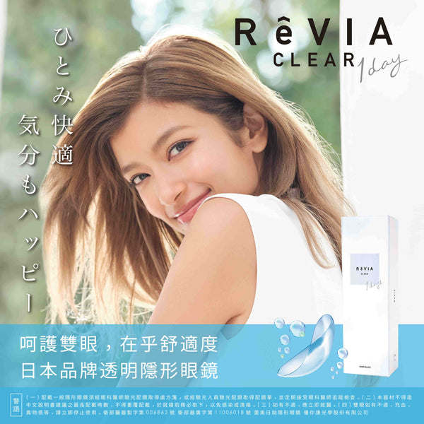Candy Magic ReVIA 1Day Clear 38% 30 Pack