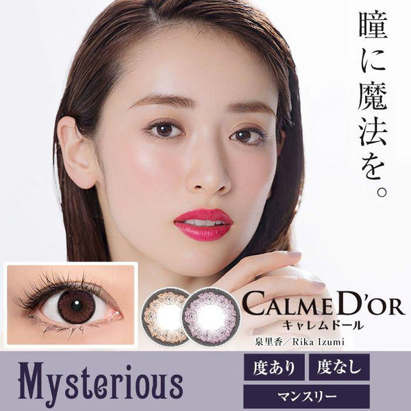 Calme D'or Mysterious - Lens2 HK