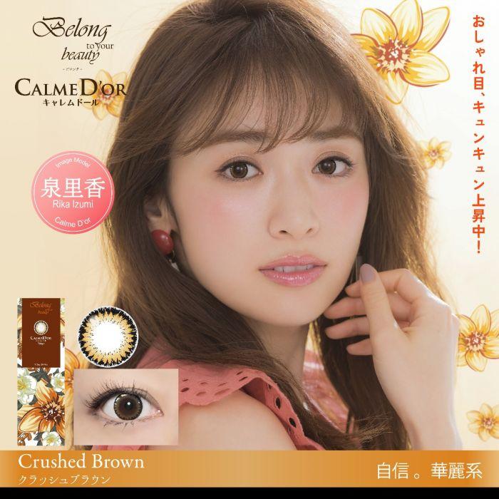 Calme D'or Belong to Beauty 1 Day Color - Lens2 HK