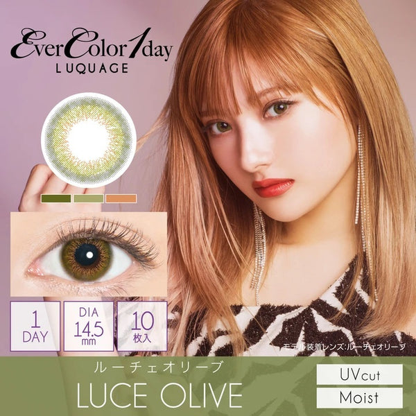 EverColor LUQUAGE Luce Olive 1 Day UV Contact Lenses