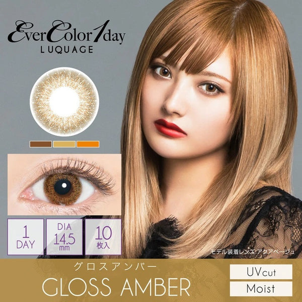 EverColor LUQUAGE Gloss Amber 1 Day UV Contact Lenses